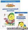Мир деятельности. 2 класс. Комплект для учителя: методика + CD + демонстрационный материал