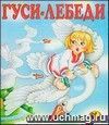 Моя любимая книжка 