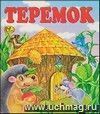 Моя любимая книжка 