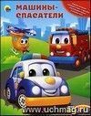 Мои занимательные книги 