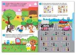 100 игровых IQ-задачек. Обучающая книга — интернет-магазин УчМаг