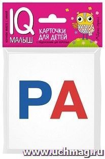 Касса слогов. Набор карточек. IQ-малыш — интернет-магазин УчМаг
