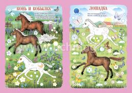 Рисуем ладошкой и пальчиком. Альбом для рисования и творчества. 3-4 года. Весна — интернет-магазин УчМаг