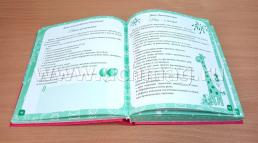 Календарь счастливой мамы. От рождения до года на 365 дней: Секреты повседневного ухода за малышом. Современная энциклопедия для современных родителей — интернет-магазин УчМаг