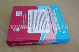 Календарь счастливой мамы. От рождения до года на 365 дней: Секреты повседневного ухода за малышом. Современная энциклопедия для современных родителей — интернет-магазин УчМаг