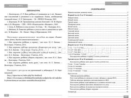 Наш малыш от рождения до 3 лет: Дневник мамы — интернет-магазин УчМаг
