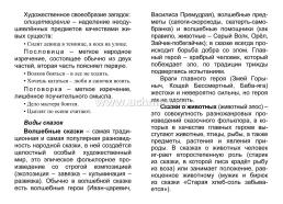 Литературное чтение: полный курс начальной школы — интернет-магазин УчМаг