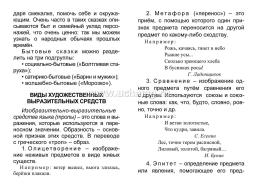 Литературное чтение: полный курс начальной школы — интернет-магазин УчМаг