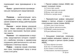 Литературное чтение: полный курс начальной школы — интернет-магазин УчМаг