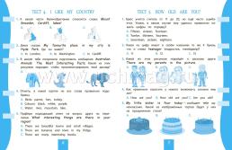 Английский язык. 3 класс: тест-контроль — интернет-магазин УчМаг