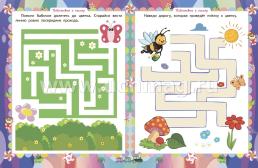 Домашняя академия. Сборник развивающих заданий для детей 3-4 лет — интернет-магазин УчМаг
