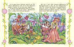 "Дюймовочка" в сказочной школе. Сказка с развивающими заданиями — интернет-магазин УчМаг