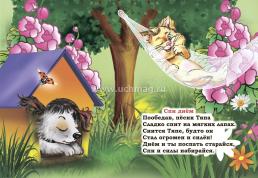 Послушным будь. Литературно-художественное издание — интернет-магазин УчМаг