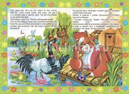 The fox and the crane. Лиса и журавль: Книжка для малышей на английском языке с переводом и развивающими заданиями — интернет-магазин УчМаг