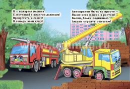 Машинки — интернет-магазин УчМаг