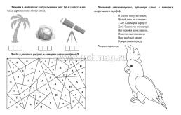 Логопедические прописи. Б, П: учим звуки и буквы. Для детей 4-6 лет — интернет-магазин УчМаг