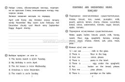 Тренажёр. Английский язык. 3 класс — интернет-магазин УчМаг