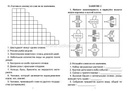 Активный мозг: тетрадь на каждый день — интернет-магазин УчМаг