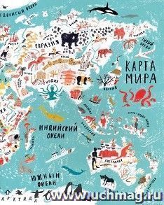 Тетрадь "Карта мира", 48 л., клетка — интернет-магазин УчМаг