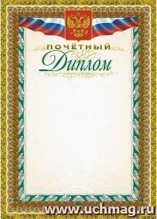 Почётный диплом (бронза) — интернет-магазин УчМаг