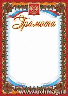 Грамота (бронза) — интернет-магазин УчМаг