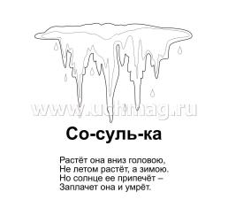 Мои первые слова. 12 развивающих карточек с картинками голубого цвета, стихами, загадками, рисунками для речевых, познавательных, изобразительных занятий с — интернет-магазин УчМаг
