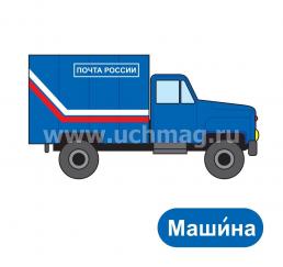 Мои первые слова. 12 развивающих карточек с картинками синего цвета, стихами, загадками, рисунками для речевых, познавательных, изобразительных занятий с детьми — интернет-магазин УчМаг