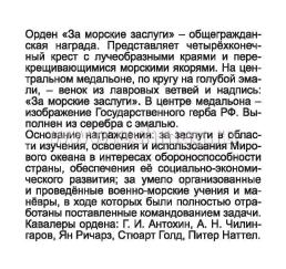 Военные награды: 12 развивающих карточек с изображением наград и их описанием для познавательных занятий с детьми — интернет-магазин УчМаг
