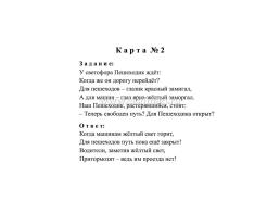 Правила дорожного движения для детей 3-5 лет: 16 иллюстрированных игровых карт-заданий — интернет-магазин УчМаг