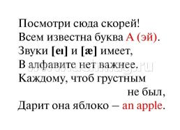 Английский алфавит: 32 цветные карточки со стихами. Методическое сопровождение образовательной деятельности — интернет-магазин УчМаг
