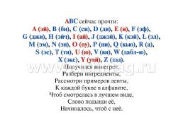 Английский алфавит: 32 цветные карточки со стихами. Методическое сопровождение образовательной деятельности — интернет-магазин УчМаг