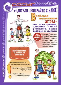 Наглядно-методический комплект "Досуг, игра". 24 цветных плаката формата А4 на картоне — интернет-магазин УчМаг