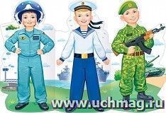 Плакат "Танкист. Пехотинец. Летчик. Моряк" — интернет-магазин УчМаг