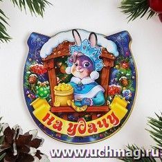 Магнит - подкова "Символ года 2023. На удачу" — интернет-магазин УчМаг
