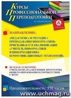 Поэтапная оплата профессиональной переподготовки по программе "Педагогика и методика преподавания математики" Присваивается квалификация "Учитель математики" — интернет-магазин УчМаг