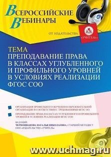 Спецпредложение на пополнение личного счета + Оформление сертификата участника вебинара 11.06.2021 «Логико-математическое развитие дошкольников: методика — интернет-магазин УчМаг