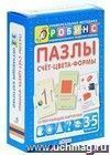 Пазлы. Счет. Цвета. Формы: 33 обучающих карточки