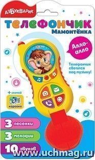 Телефончик Мамонтёнка — интернет-магазин УчМаг