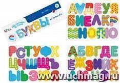 Набор магнитов "Магнитные истории". Буквы — интернет-магазин УчМаг
