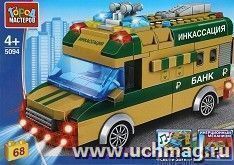 Конструктор "Инкассаторская машина", 68 деталей — интернет-магазин УчМаг