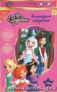 Алмазная мозаика "Царевны", 10*15 см — интернет-магазин УчМаг