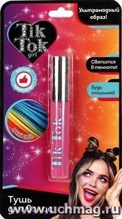 Тушь для волос, светящаяся в темноте "Tik Tok Girl", розовая — интернет-магазин УчМаг