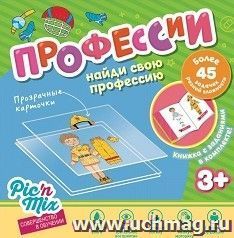 Игра настольная "Микскод. Профессии" — интернет-магазин УчМаг