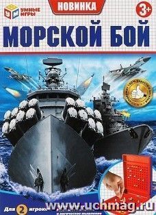 Игра настольная "Морской бой" — интернет-магазин УчМаг