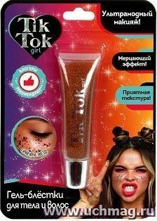 Косметика для девочек "Гель-блёстки для тела и волос", золотые — интернет-магазин УчМаг