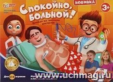 Игра настольная "Спокойно, больной!" — интернет-магазин УчМаг