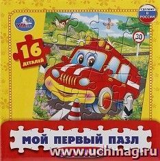Мой первый пазл "Машинки", 16 элементов — интернет-магазин УчМаг