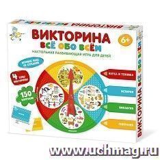 Игра настольная. Викторина "Все обо всем" — интернет-магазин УчМаг