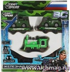 Железная дорога "Военная" — интернет-магазин УчМаг