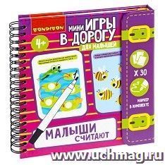 Мини-игры в дорогу для малышей "Малыши считают 2" — интернет-магазин УчМаг